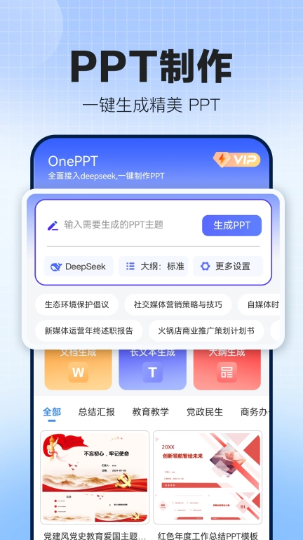 OnePPT