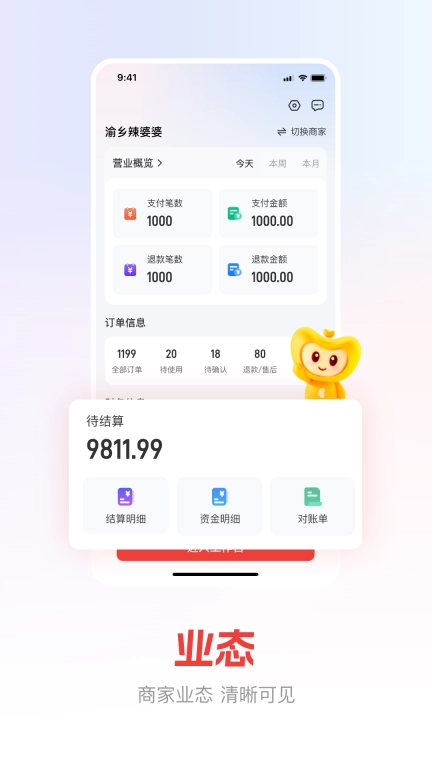 贵客嘉商家
