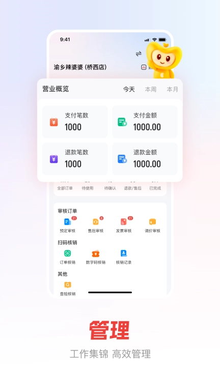贵客嘉商家