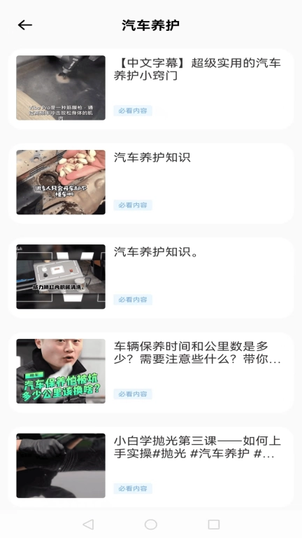爱车管理-车辆管理助手