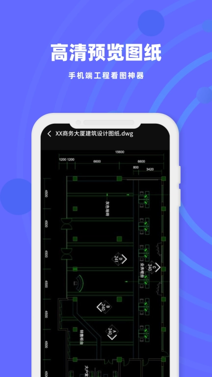 CAD蓝图-专业看图