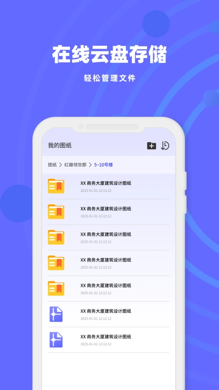 CAD蓝图-专业看图