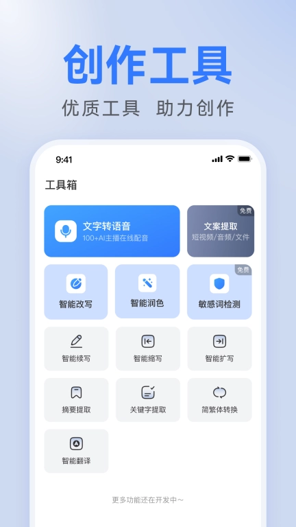 AI全能写作