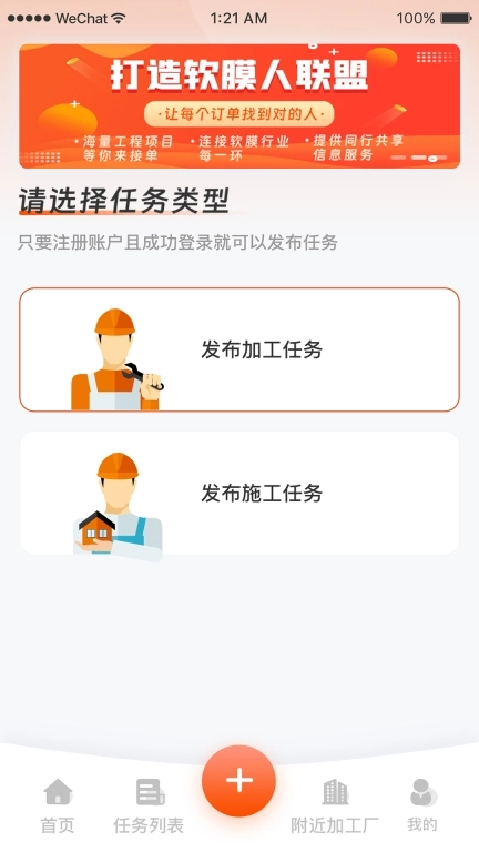 膜军