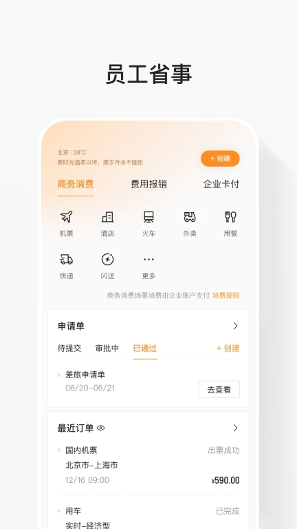 分贝通
