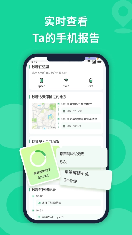 无忧寻迹