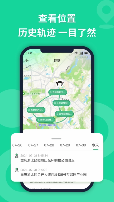 无忧寻迹