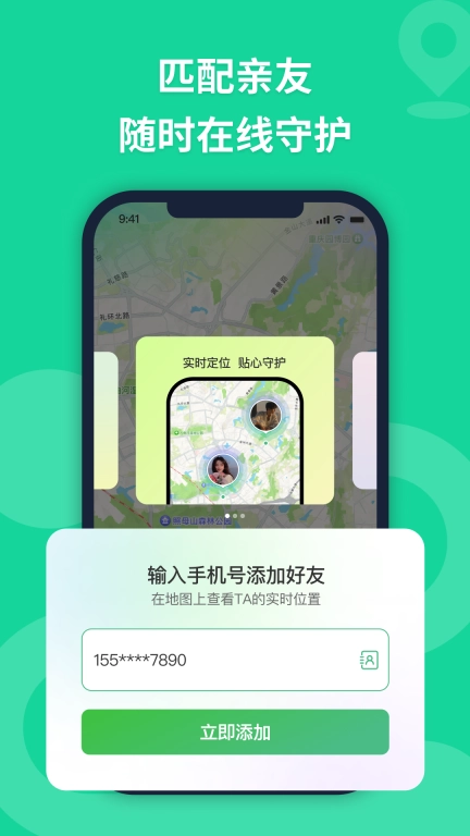 无忧寻迹