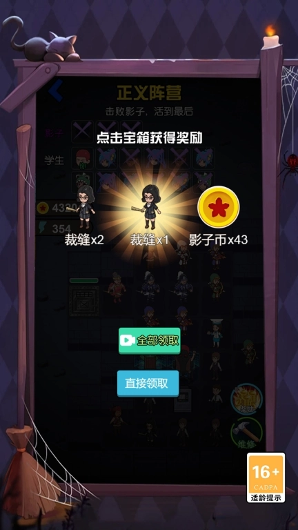怪物入侵求生手册
