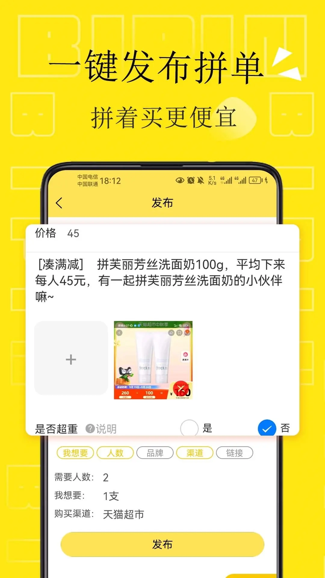 闭拼
