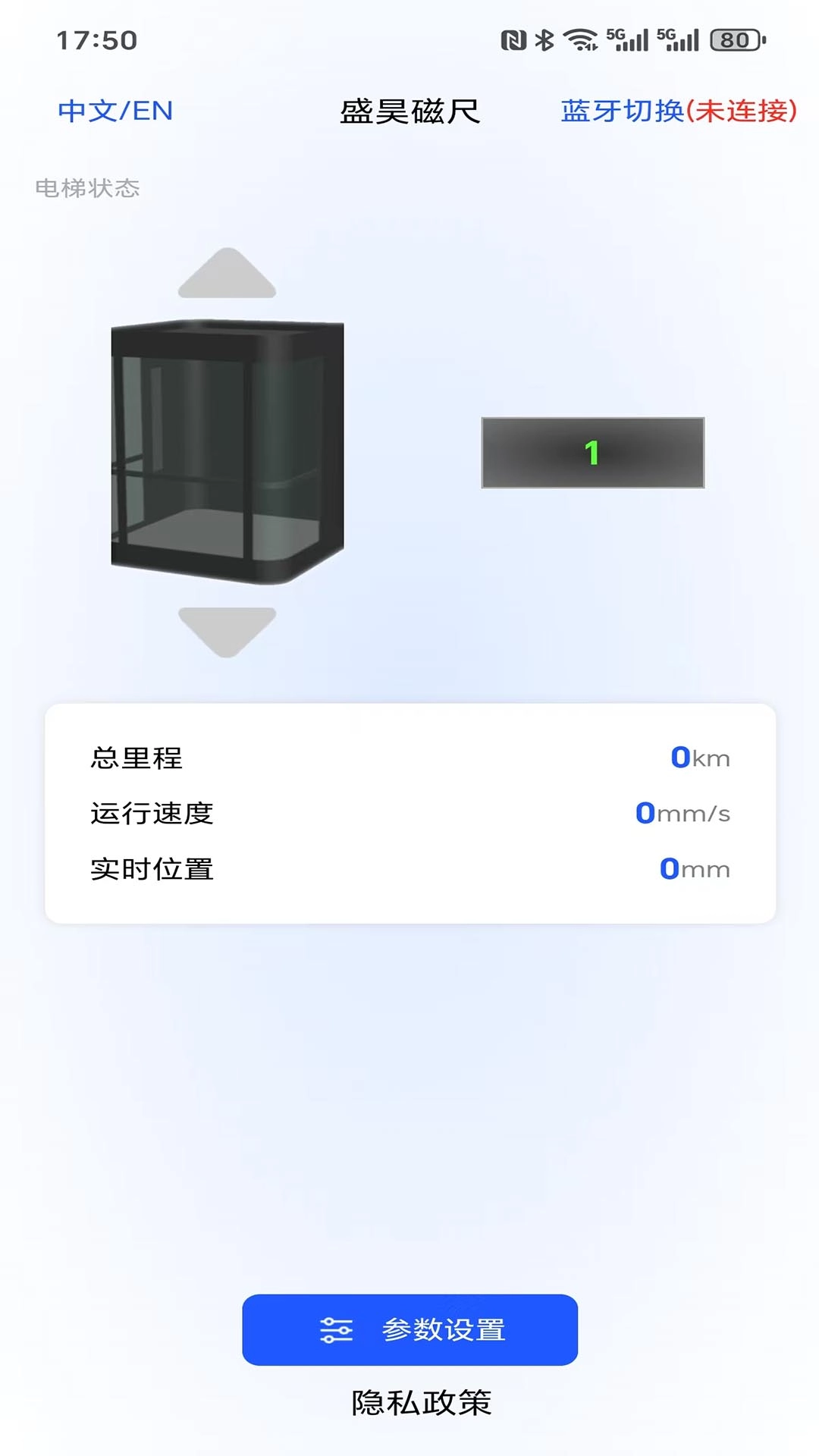 盛昊磁尺