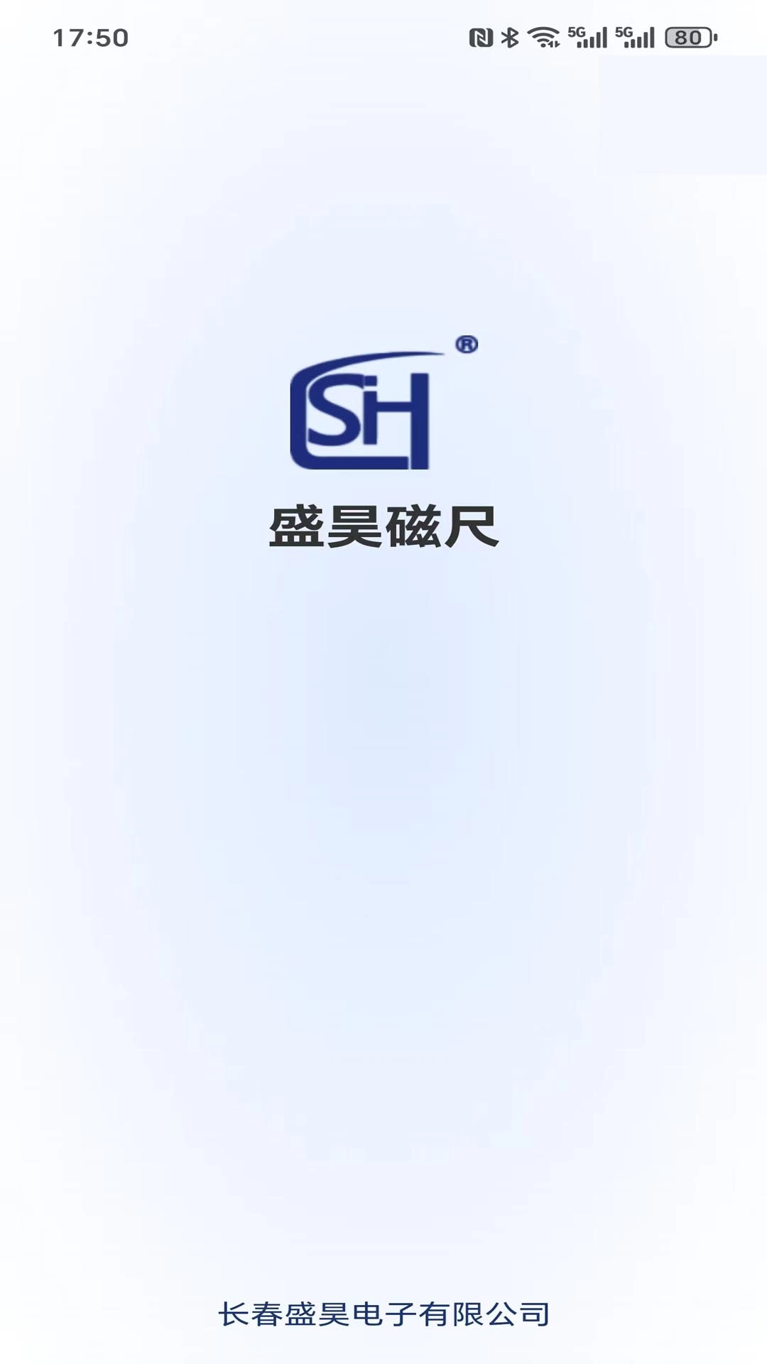 盛昊磁尺