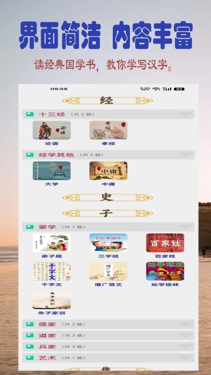读书学写字