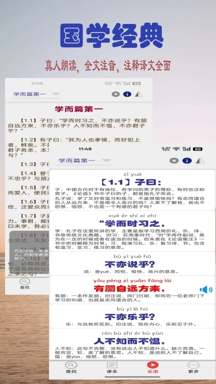 读书学写字