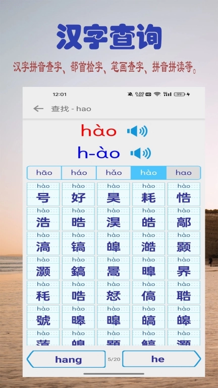 读书学写字