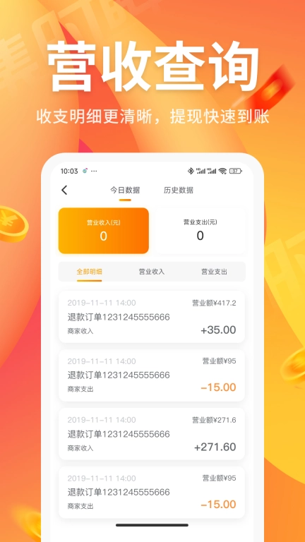 集时鲜商家版