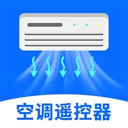 万能空调遥控宝