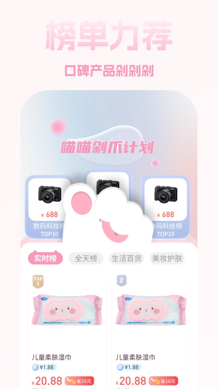 猫乐饭