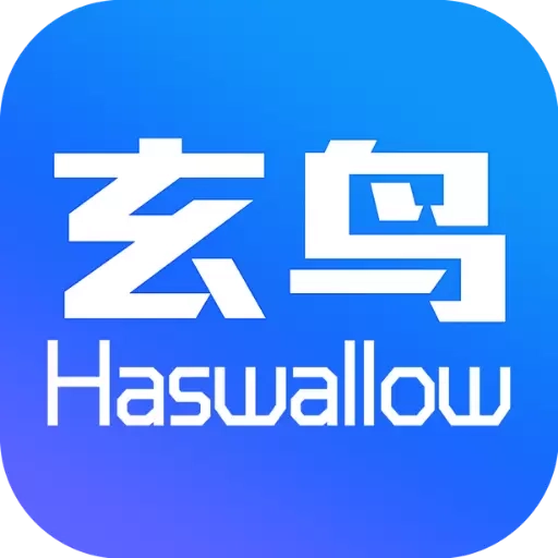 玄鸟商管家