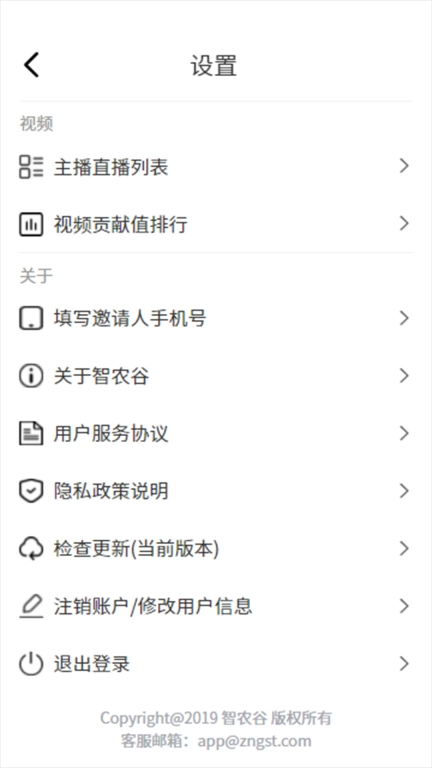 智农谷