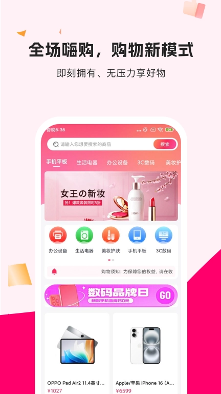 享享购