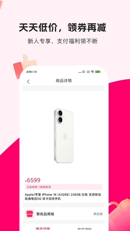享享购