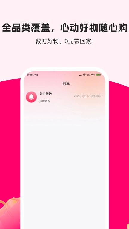 享享购