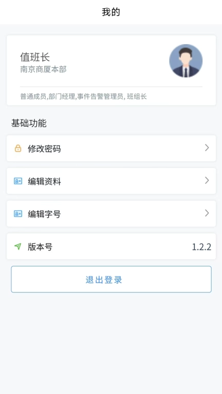 智慧南商