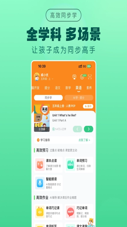 优学高手