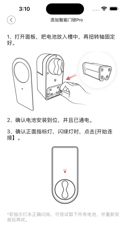 易家智