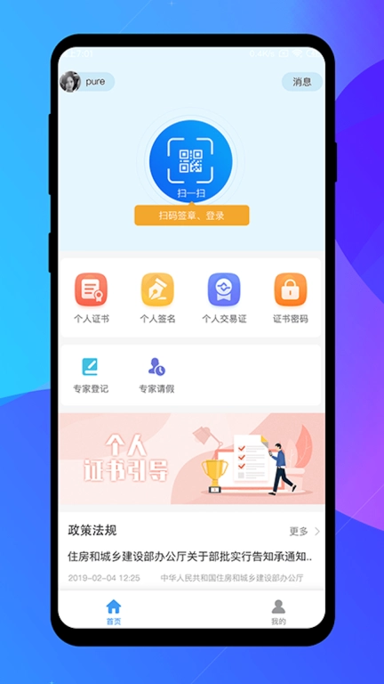 专家签