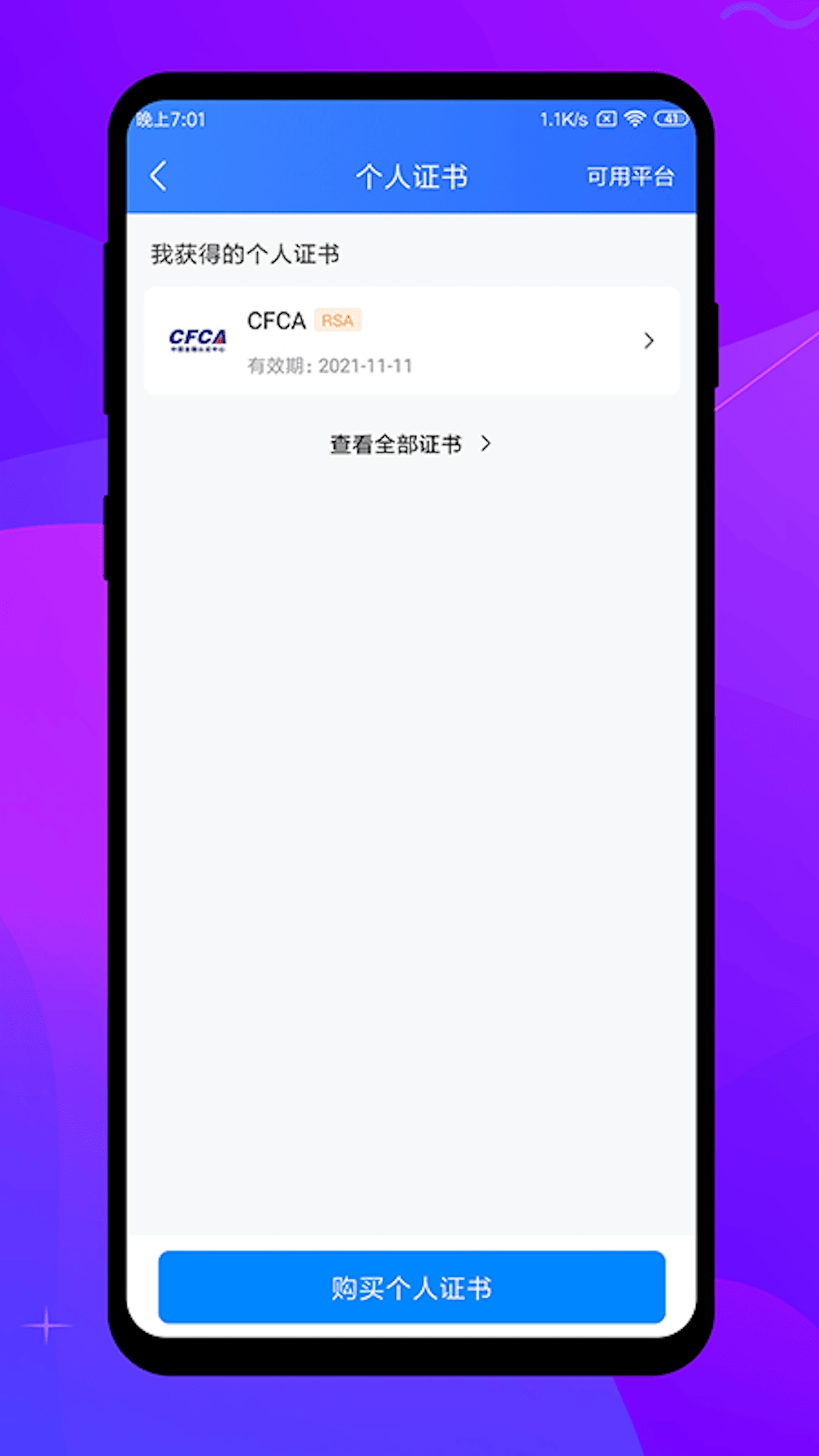专家签