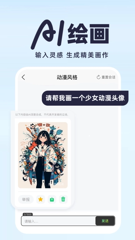 深度AI助手