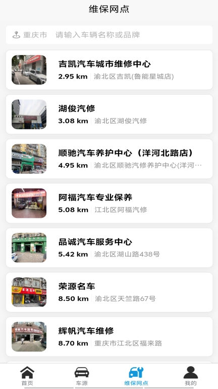 车驰帝