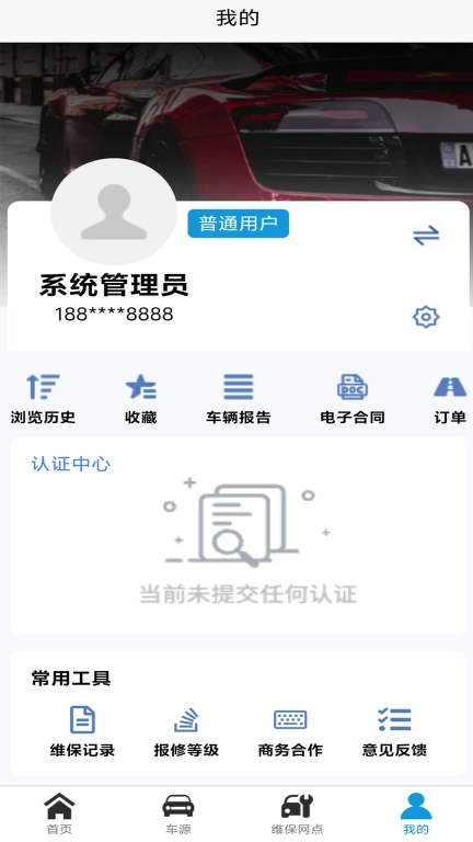 车驰帝