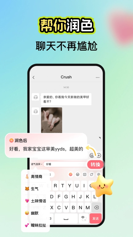 蜜语宝