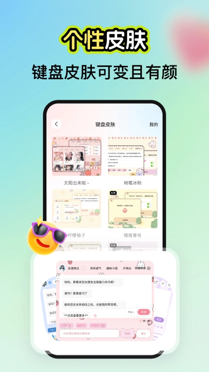 蜜语宝