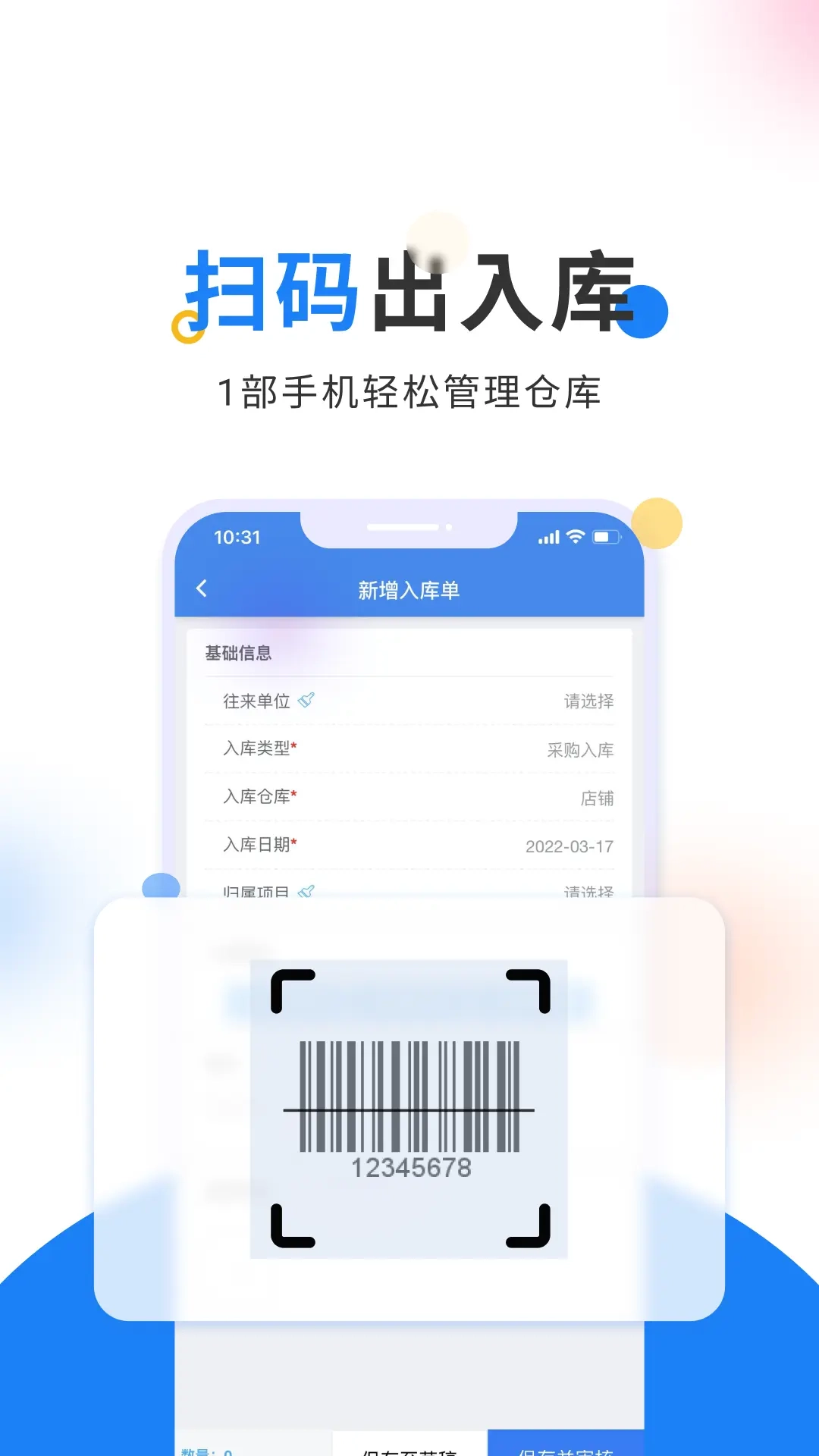轻鼎ERP