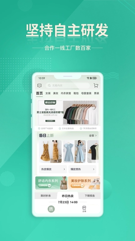 质惠下单系统