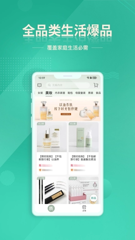 质惠下单系统