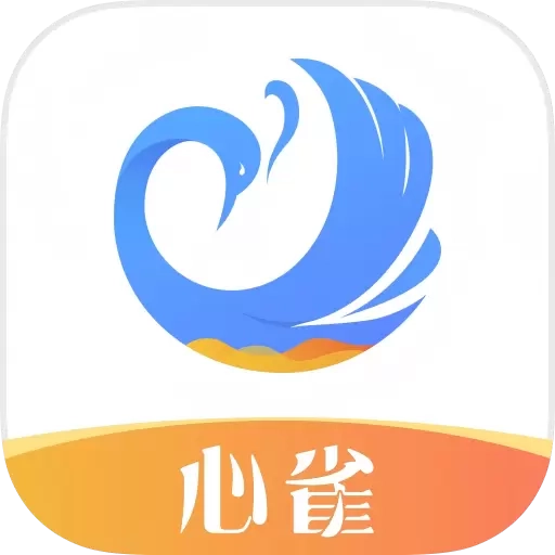 心雀