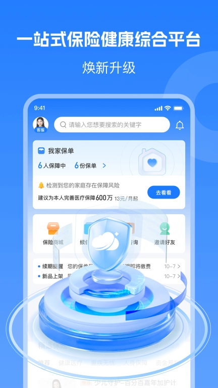 汇彬云管家