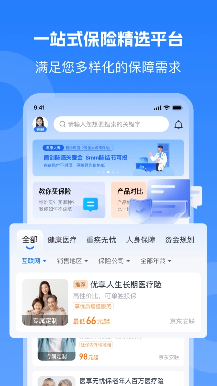 汇彬云管家