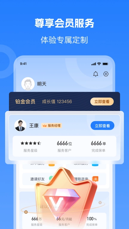 汇彬云管家