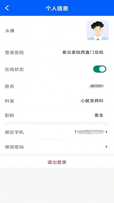 紫云智救