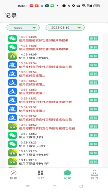 绿提守护