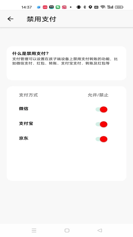 绿提守护
