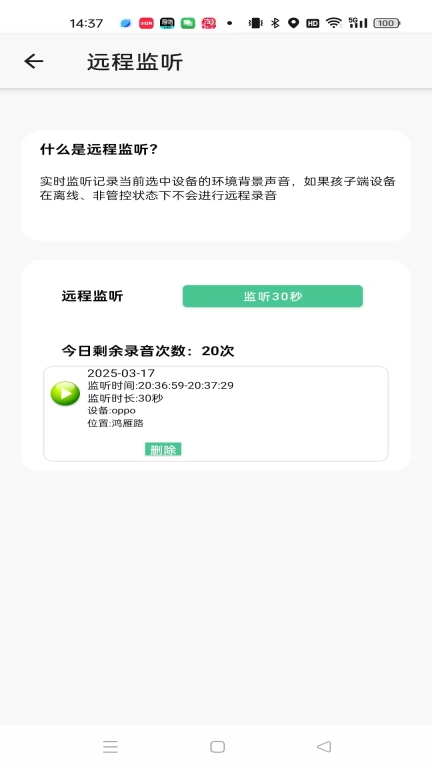 绿提守护