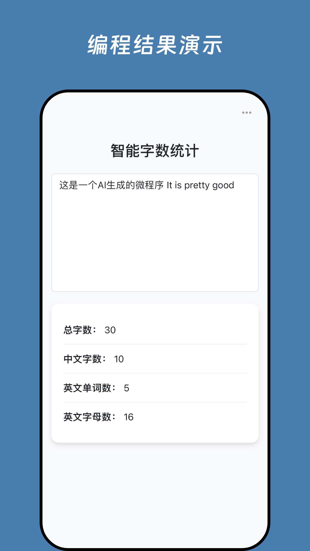 无思微程序-一键制作精美信息图