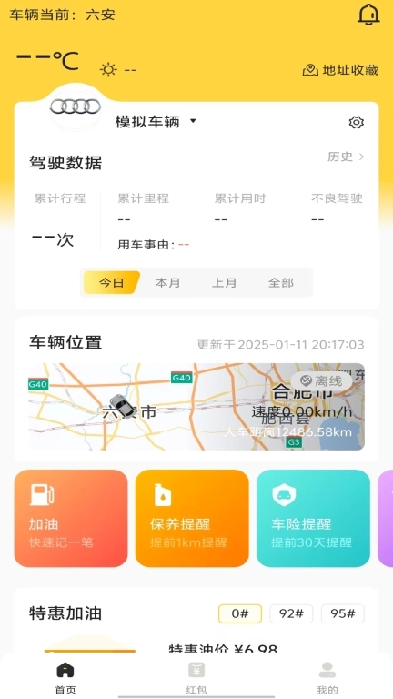慢慢开